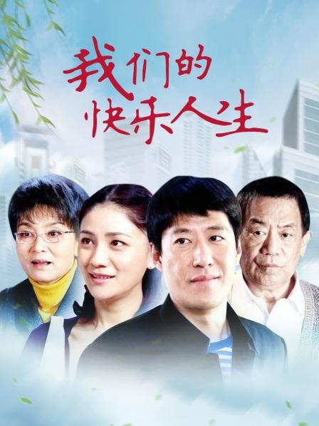 【推特 我的枪好长啊】3P打桩踩头后入骚人妻[48V/67P/3.7GB]